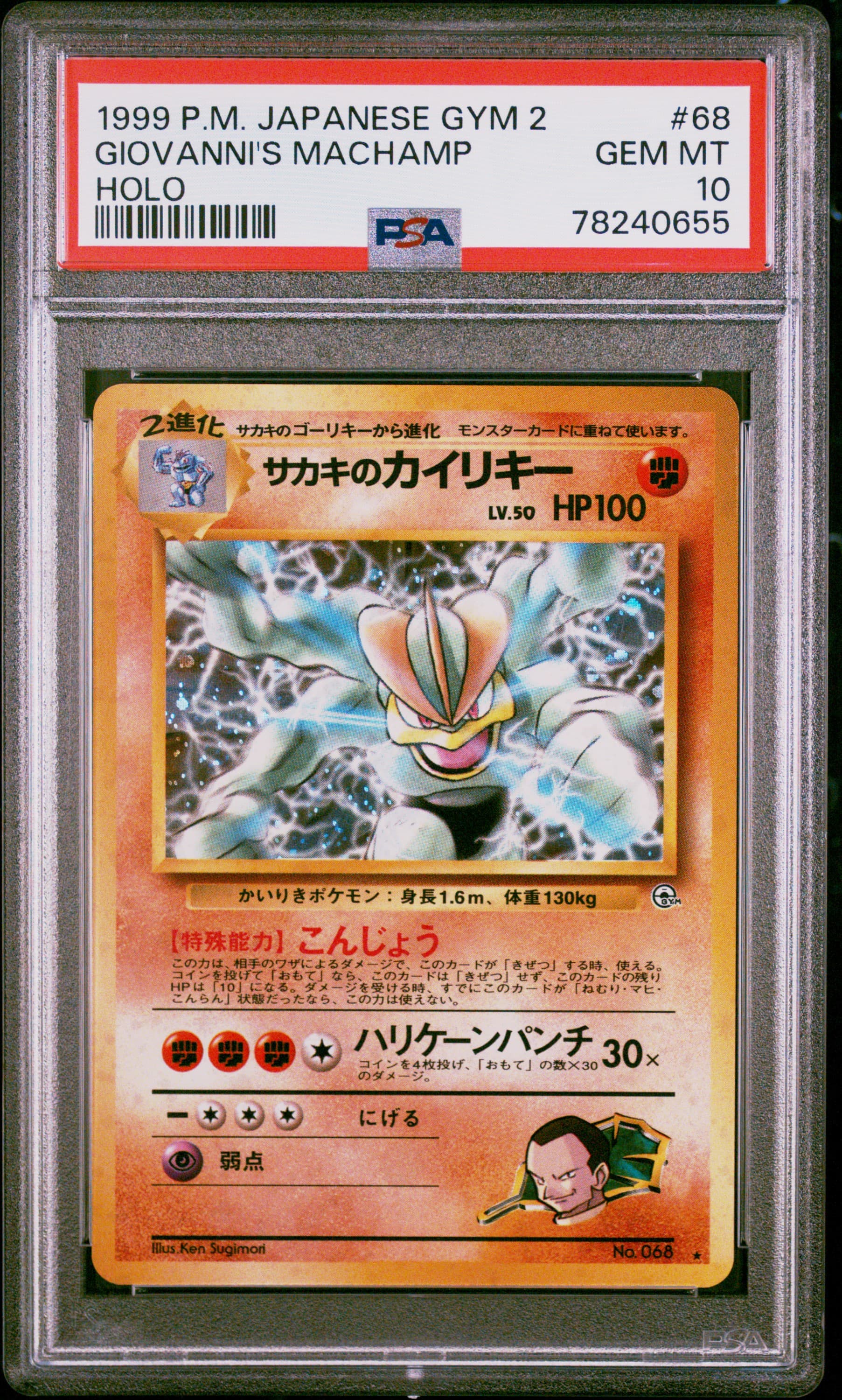 GIOVANNI'S MACHAMP - HOLO · PSA GEM MT 10