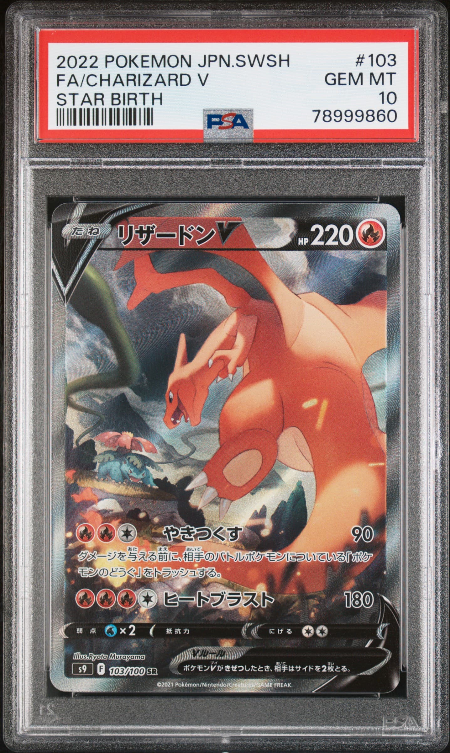 FA/CHARIZARD V - STAR BIRTH · PSA GEM MT 10