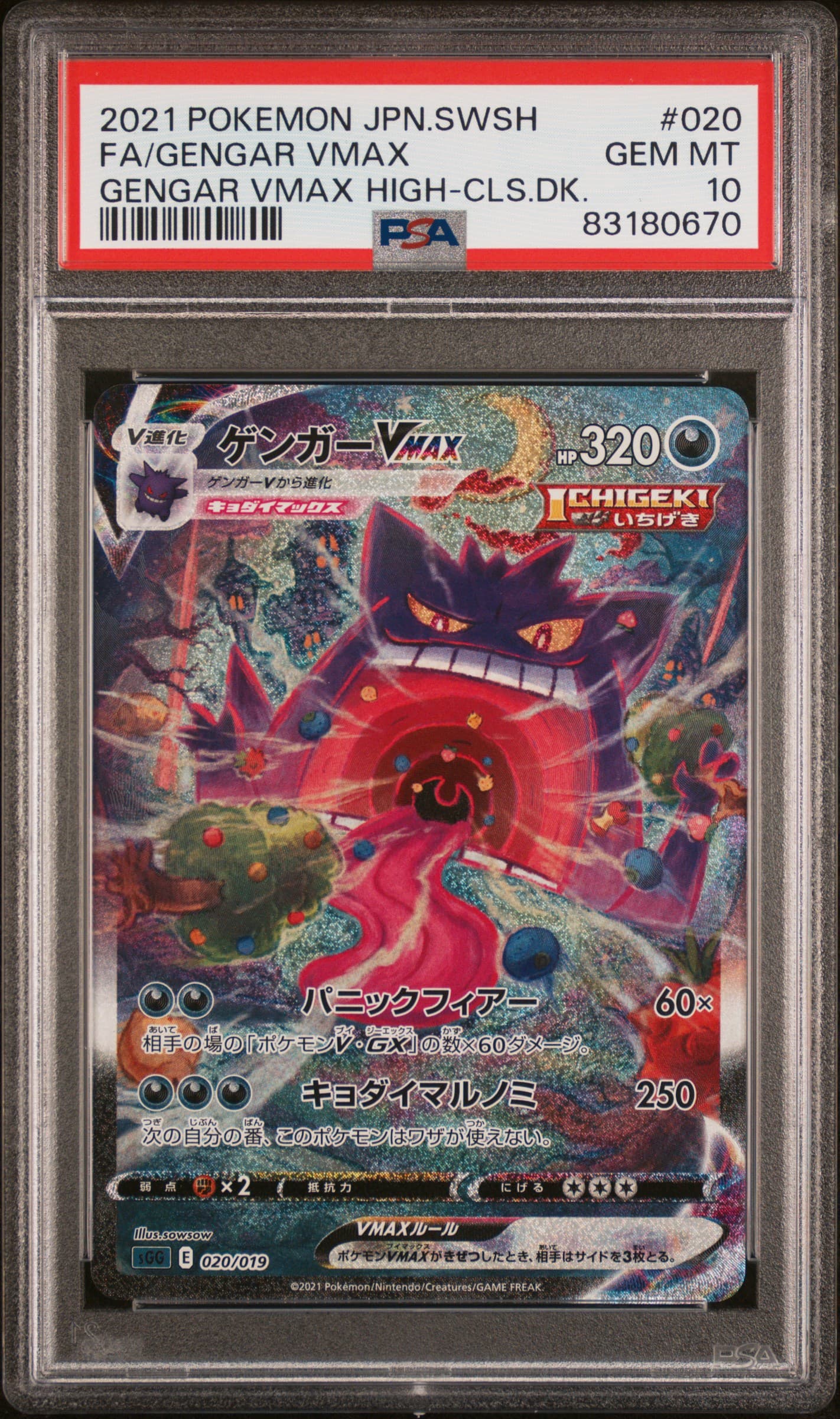 FA/GENGAR VMAX - GENGAR VMAX HIGH-CLS.DK. · PSA GEM MT 10