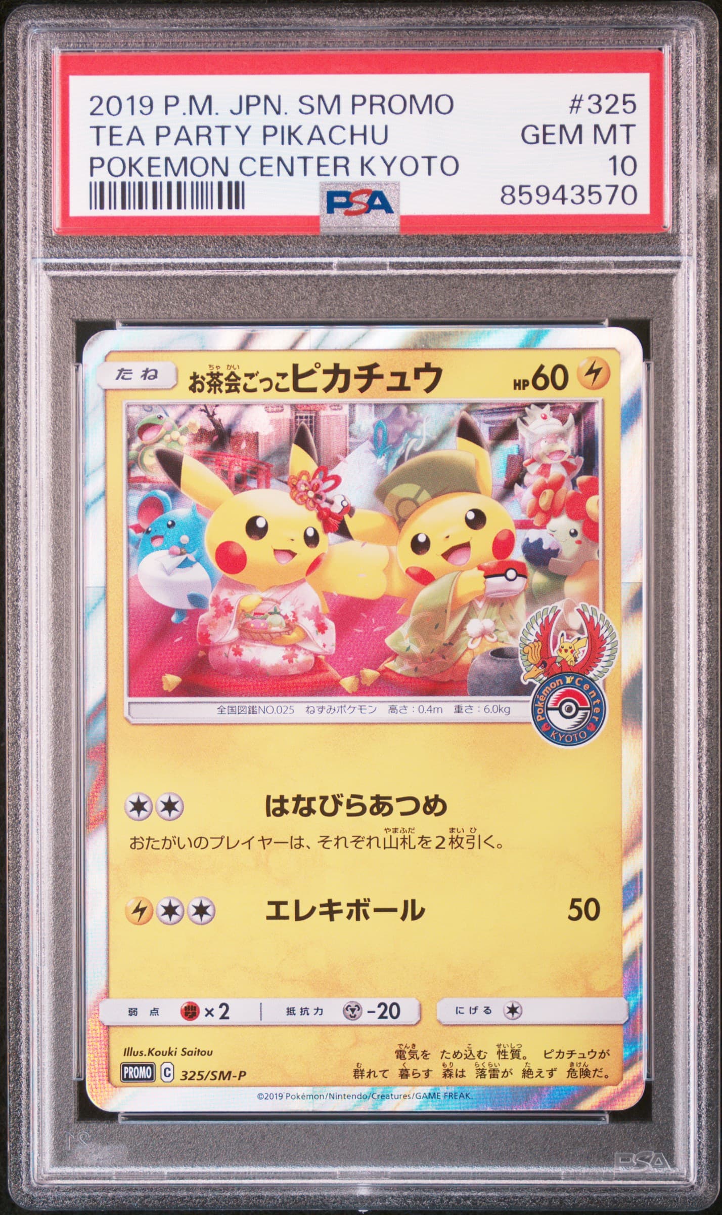 TEA PARTY PIKACHU - POKEMON CENTER KYOTO · PSA GEM MT 10