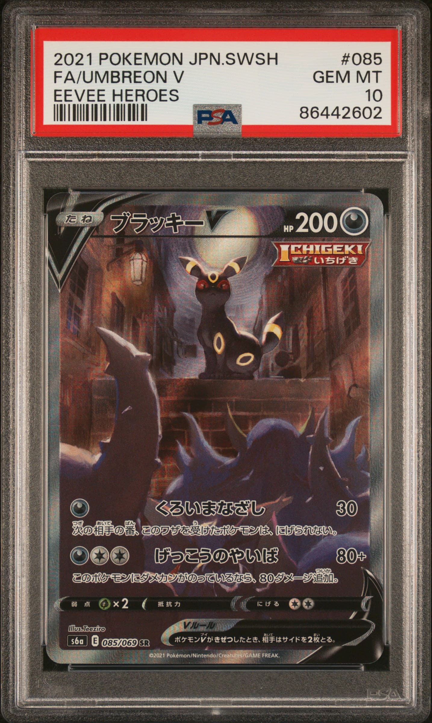 FA/UMBREON V - EEVEE HEROES · PSA GEM MT 10