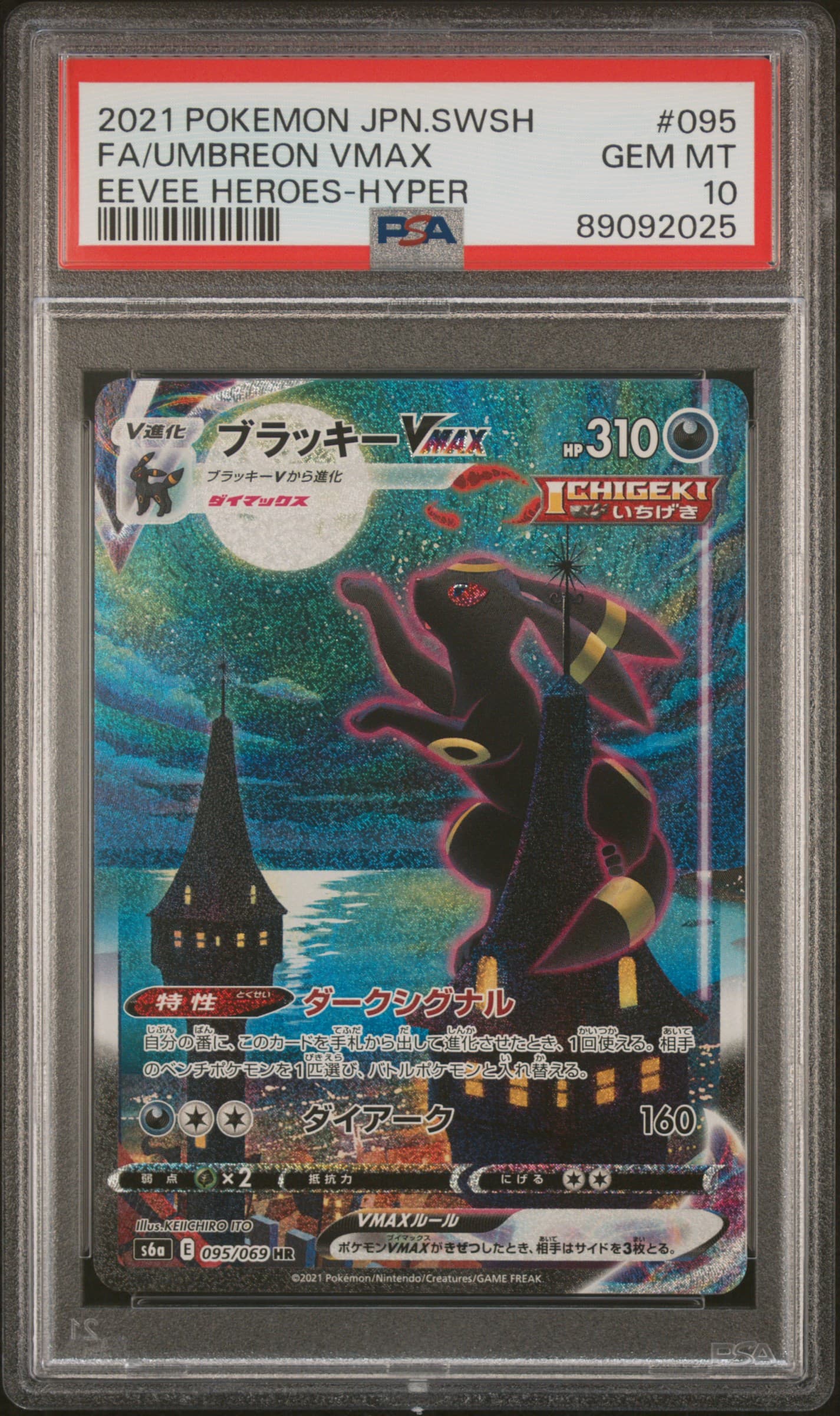 FA/UMBREON VMAX - EEVEE HEROES-HYPER