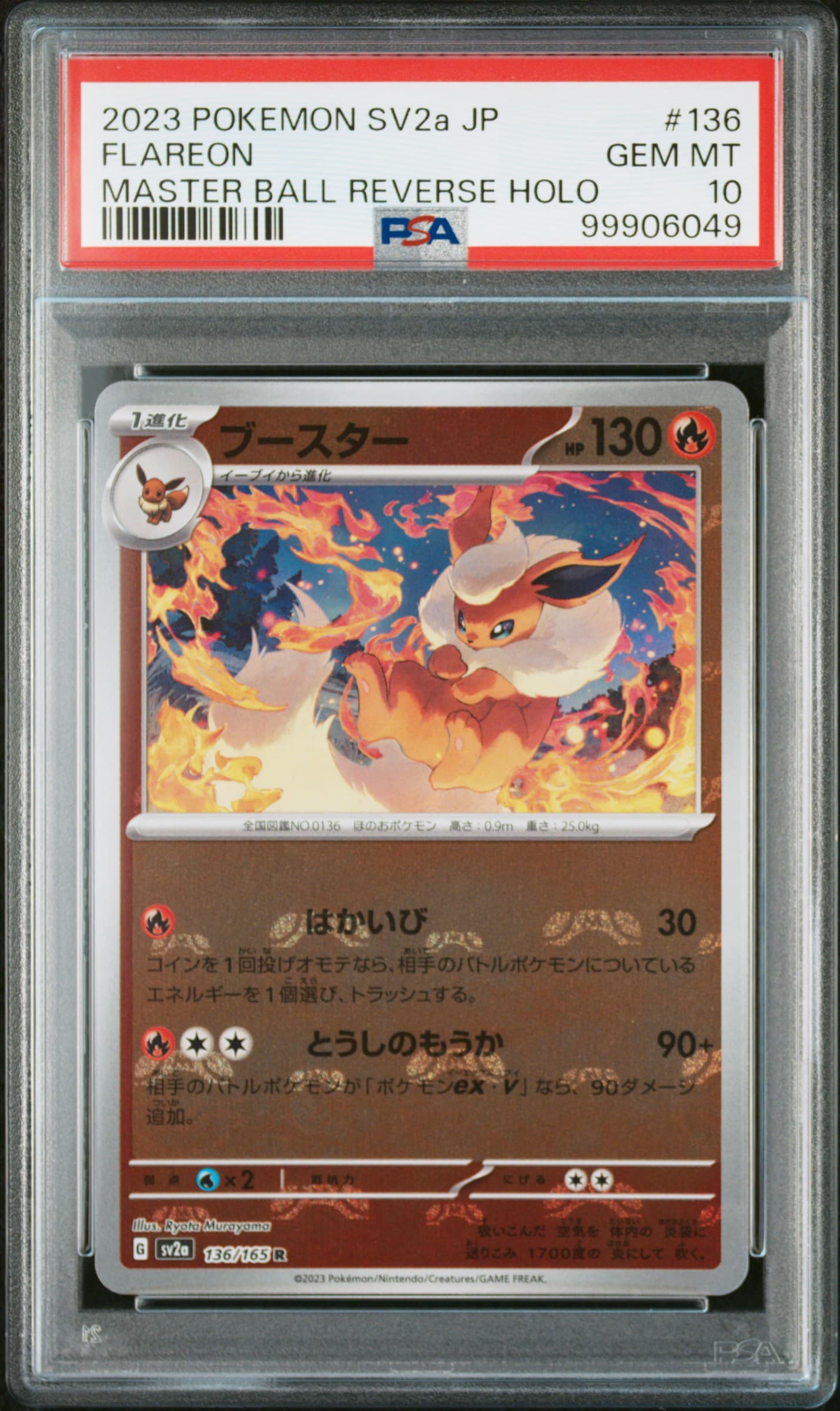 FLAREON - MASTER BALL REVERSE HOLO · PSA GEM MT 10