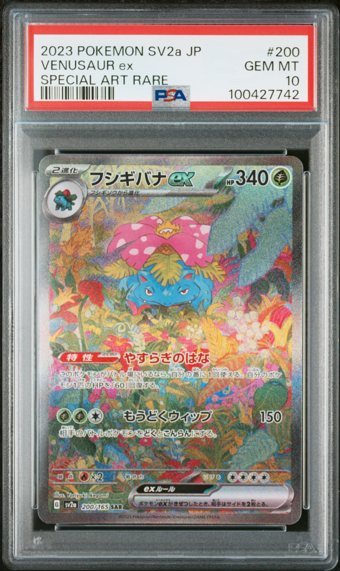 VENUSAUR ex - SPECIAL ART RARE · PSA GEM MT 10
