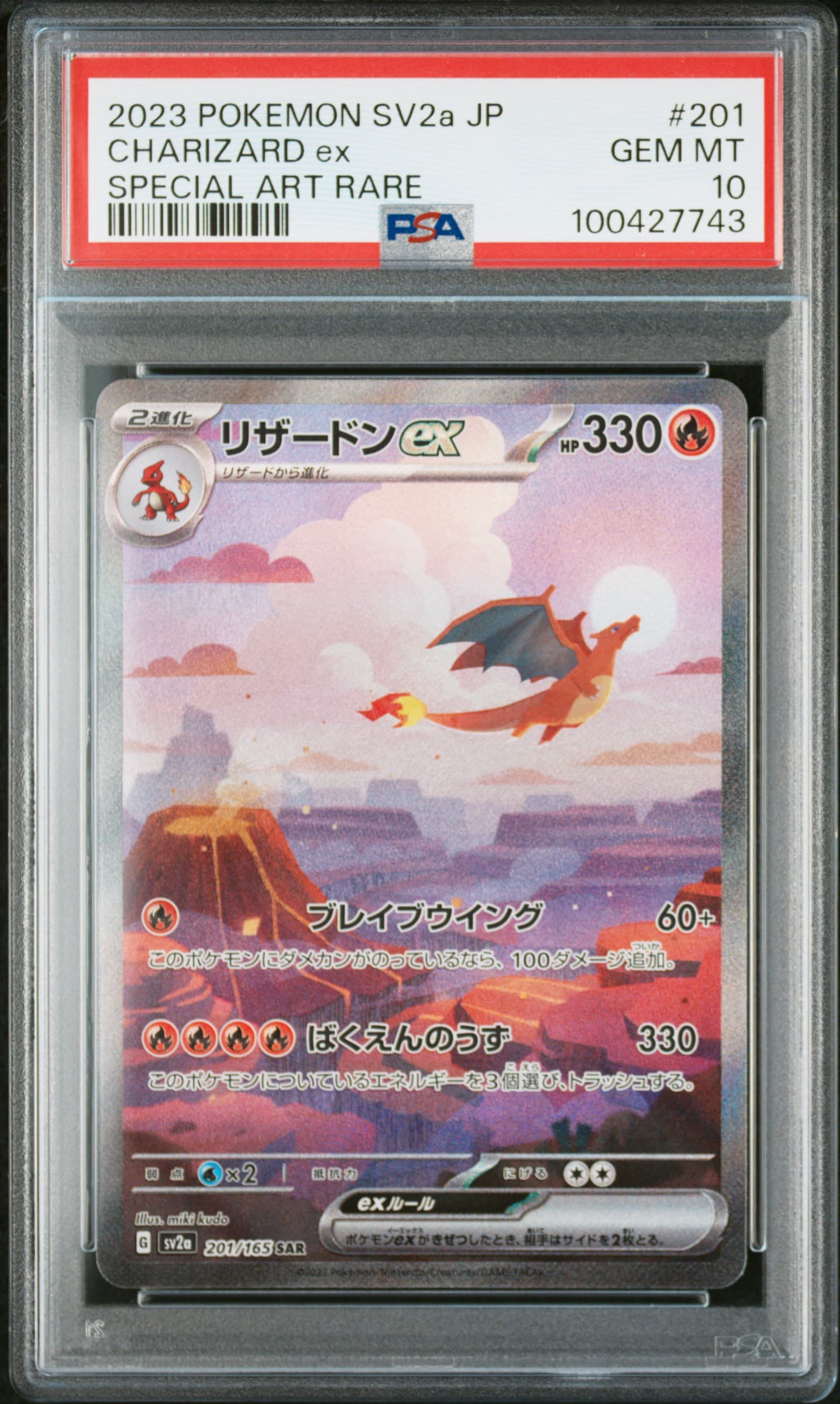 CHARIZARD ex - SPECIAL ART RARE · PSA GEM MT 10
