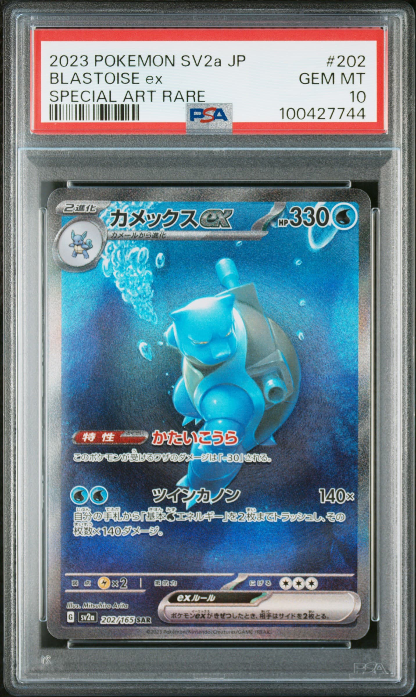 BLASTOISE ex - SPECIAL ART RARE · PSA GEM MT 10