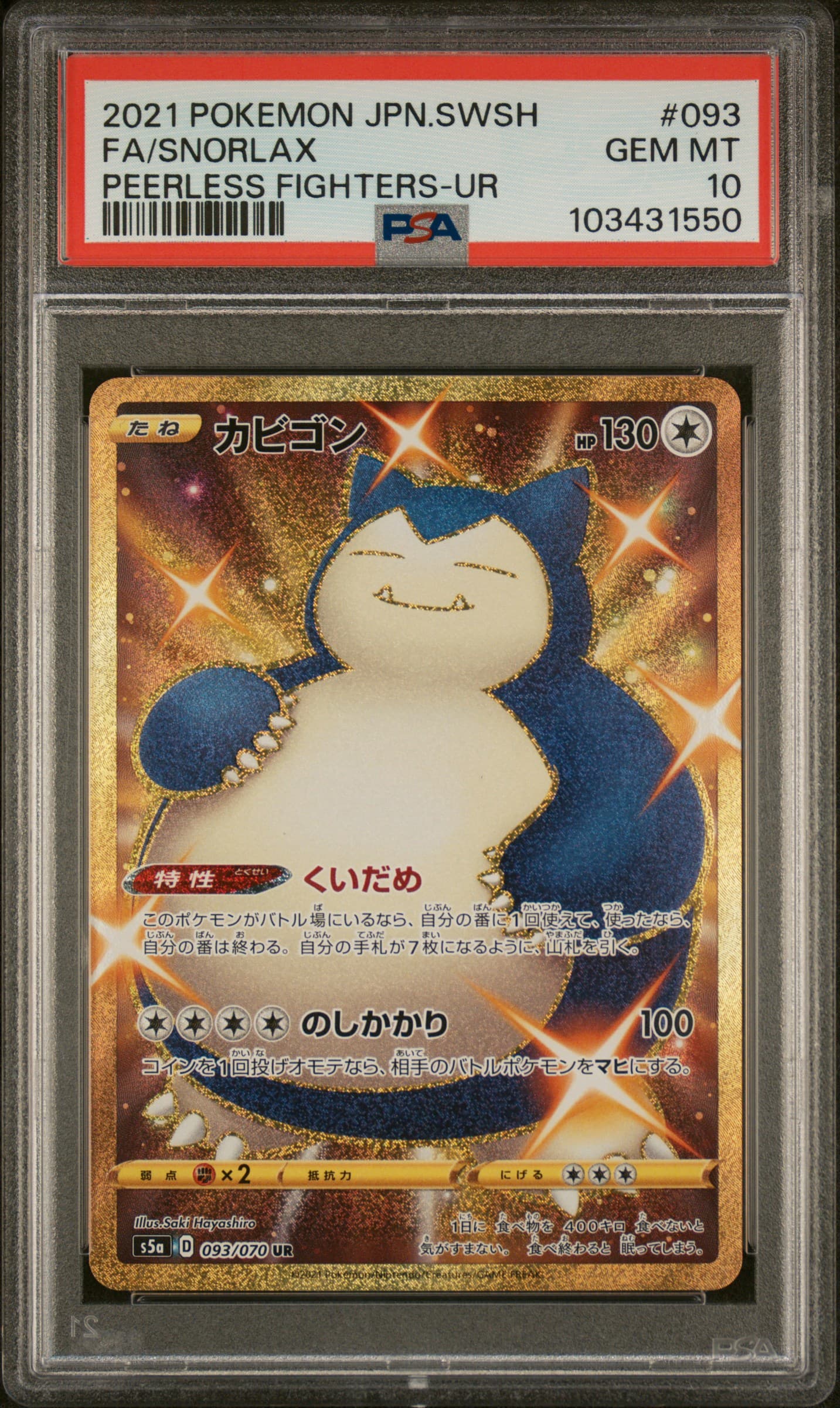 FA/SNORLAX - PEERLESS FIGHTERS-UR · PSA GEM MT 10