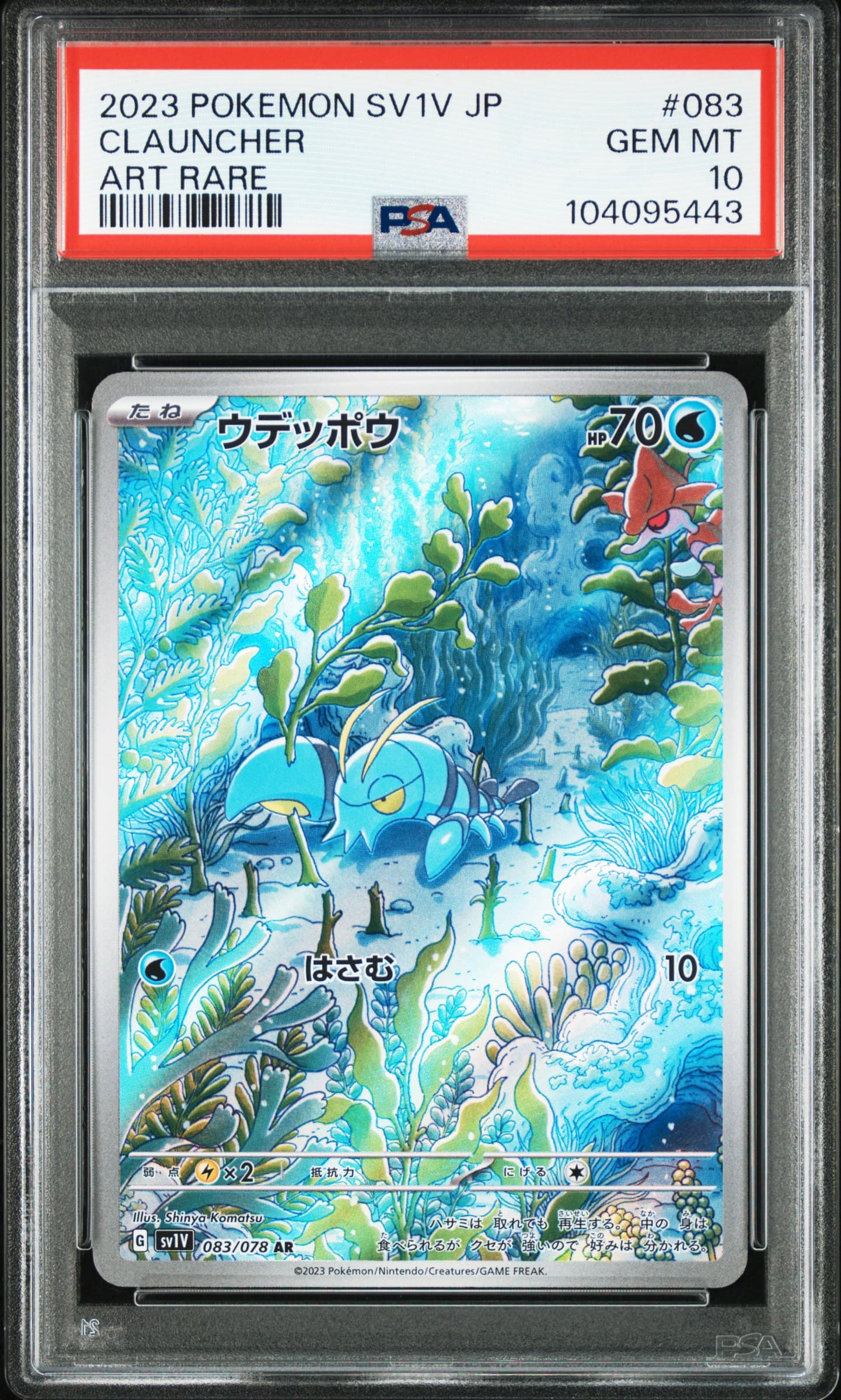 CLAUNCHER - ART RARE · PSA GEM MT 10