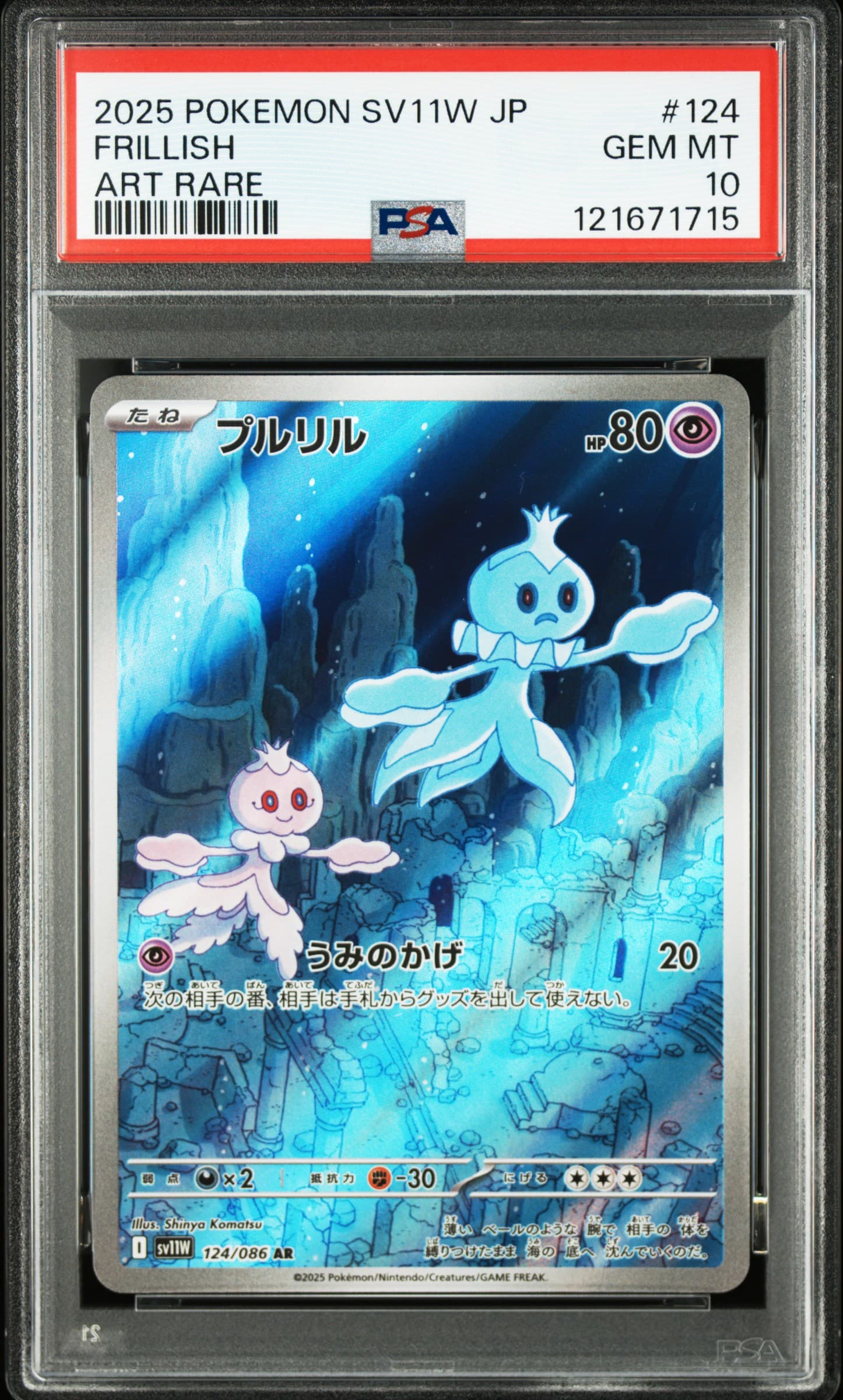 FRILLISH - ART RARE · PSA GEM MT 10