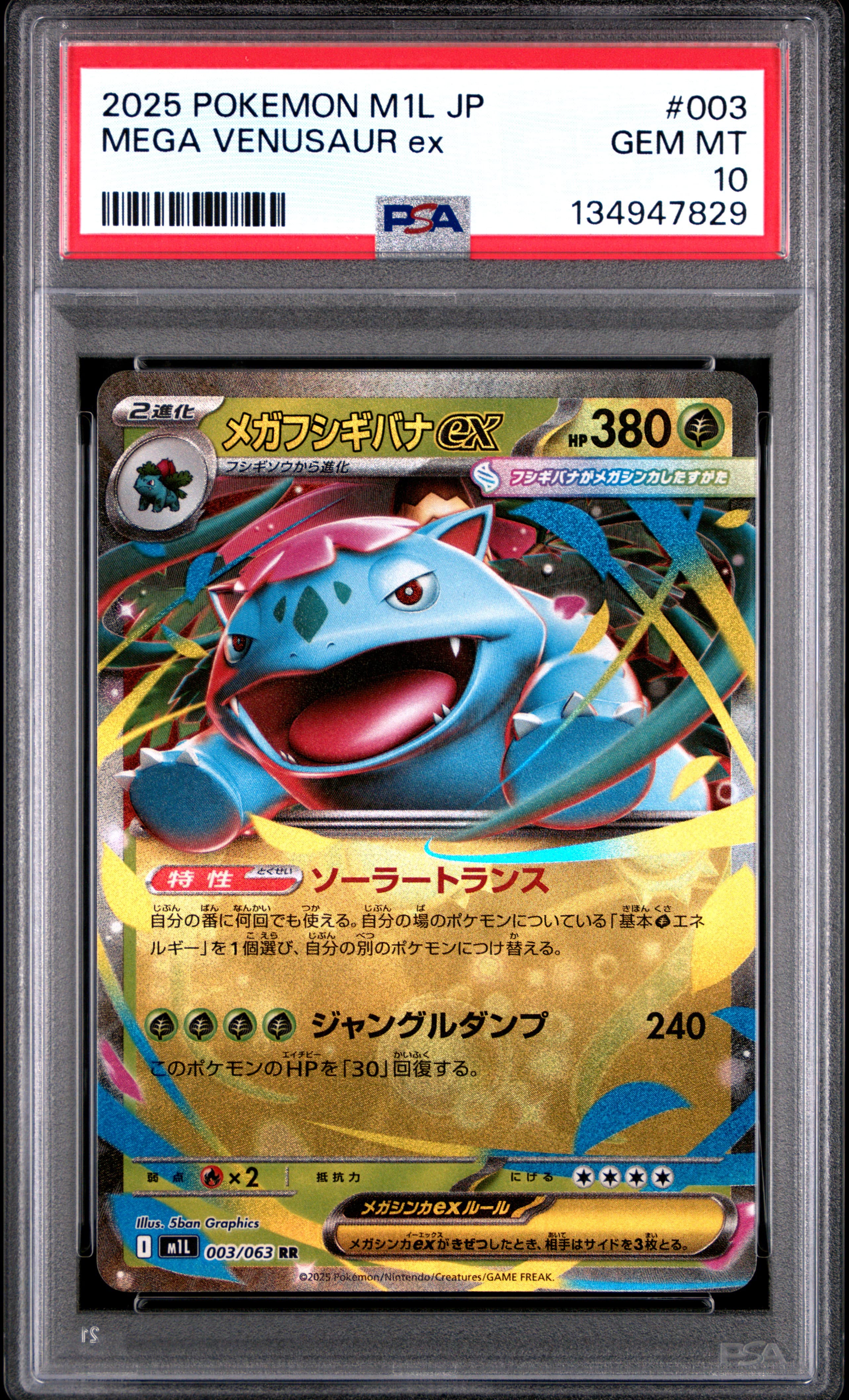 MEGA VENUSAUR ex · PSA GEM MT 10