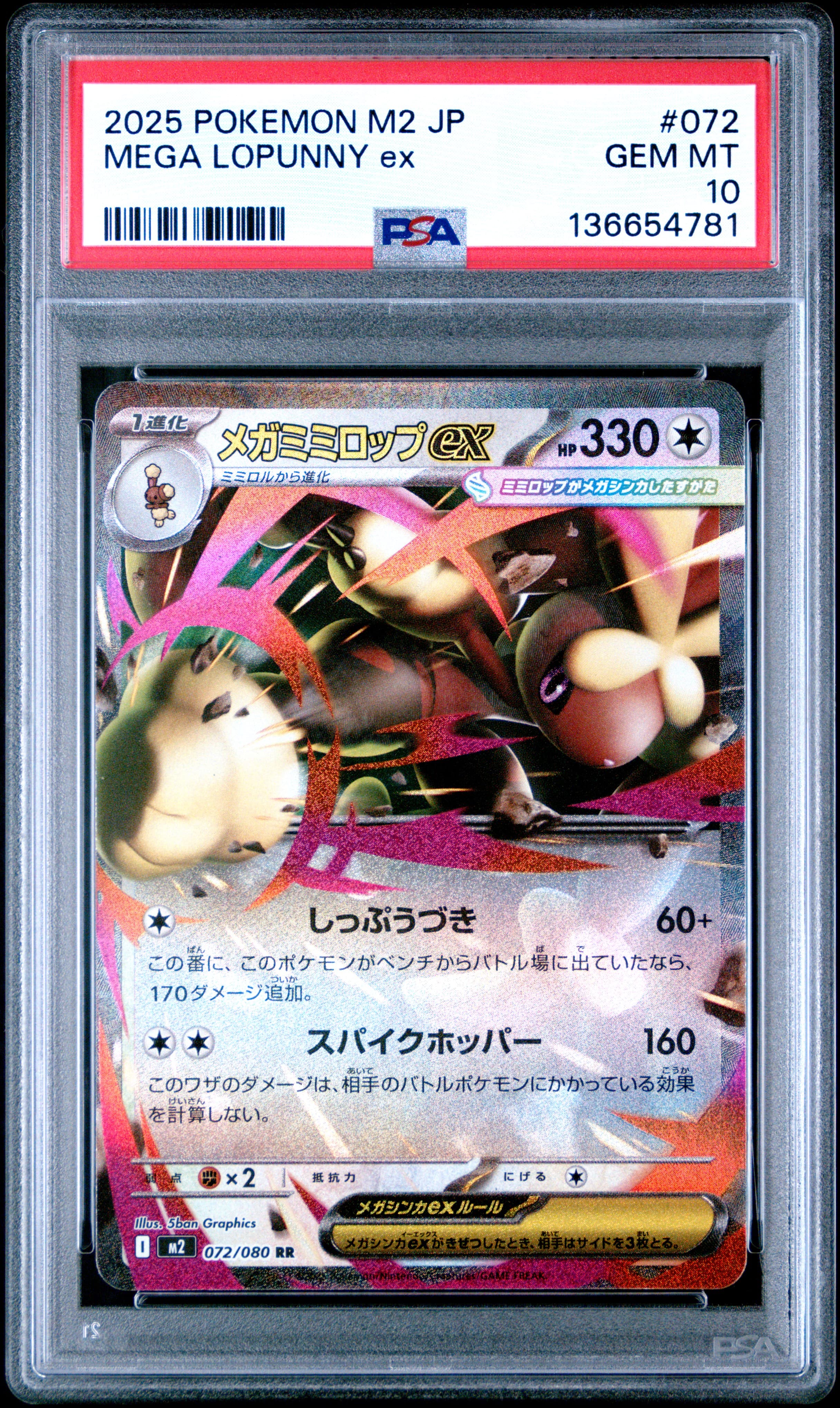 MEGA LOPUNNY ex · PSA GEM MT 10