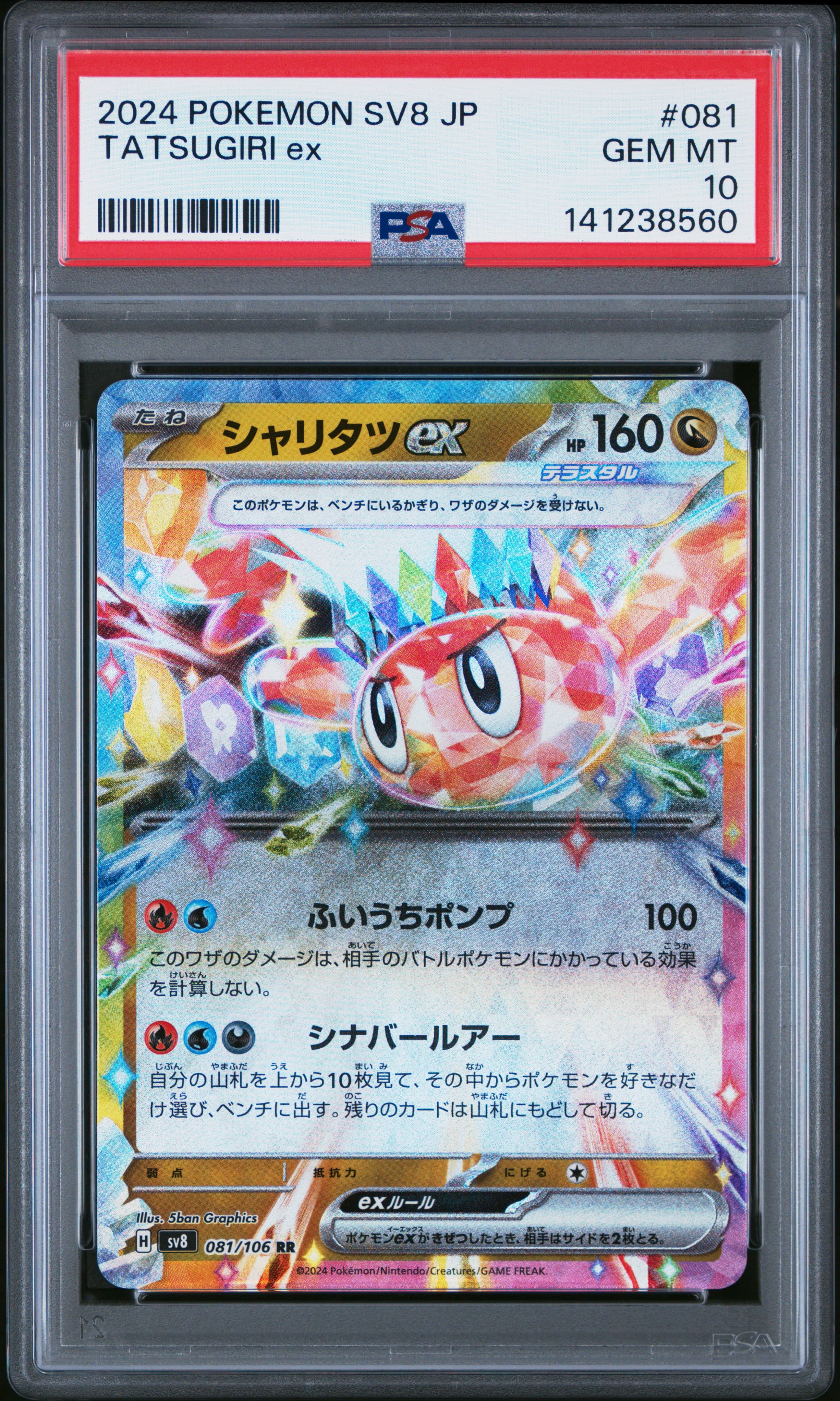 TATSUGIRI ex · PSA GEM MT 10