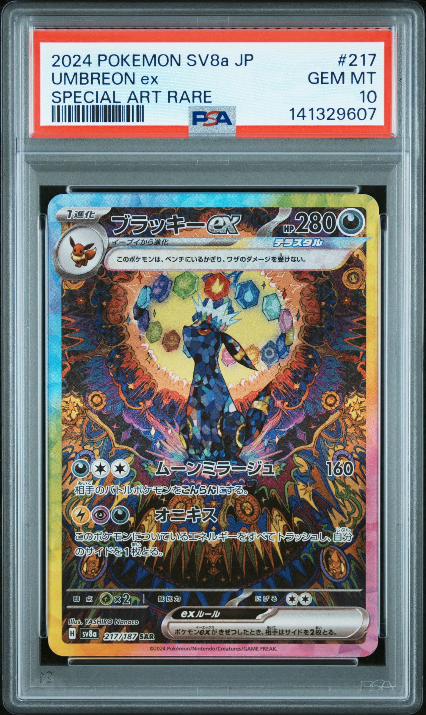 UMBREON ex - SPECIAL ART RARE · PSA GEM MT 10