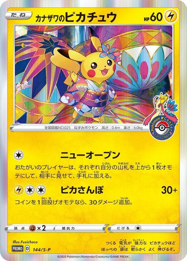 KANAZAWA'S PIKACHU - P.M. CNTR.KANAZAWA OPEN. · PSA GEM MT 10