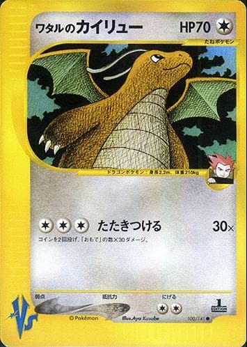 LANCE'S DRAGONITE - 1ST EDITION · PSA GEM MT 10